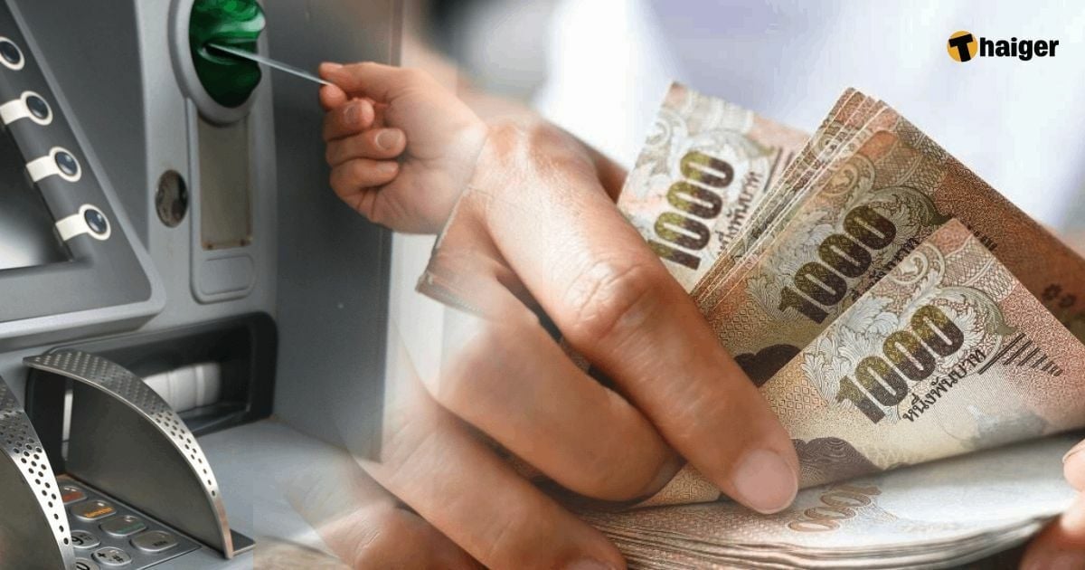 ค่าธรรมเนียมบัตรเดบิต ATM ของแต่ละธนาคาร