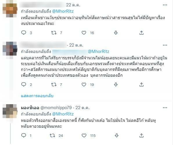 ชาวเน็ต