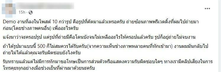 ช่างภาพจ้างถ่าย