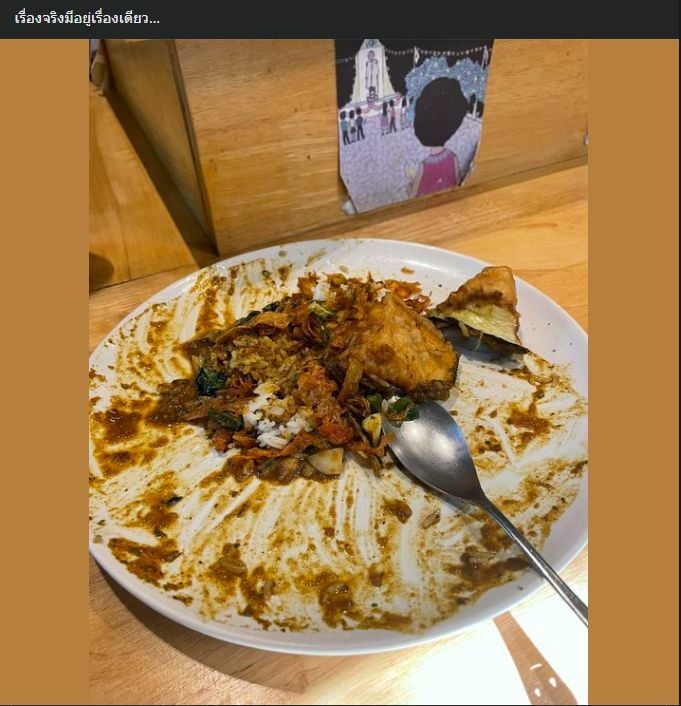 ดราม่า papacurry