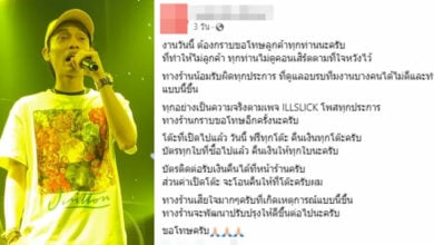 ดราม่า อิลสลิก