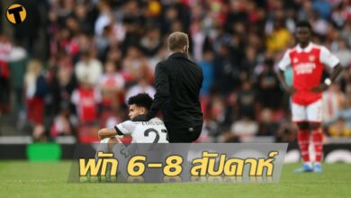 ดิอาซ บาดเจ็บ