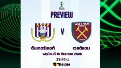 ดูบอลสด คอนเฟอเรนซ์ลีก อันเดอร์เลชท์ เวสต์แฮม