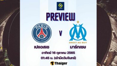 ดูบอลสด ลีกเอิง เปแอสเช มาร์กเซย