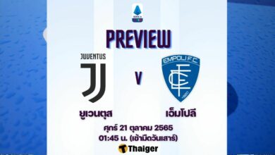 ดูบอลสด เซเรีย อา ยูเวนตุส เอ็มโปลี