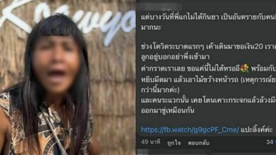 ตัวตึงระยอง อันตราย