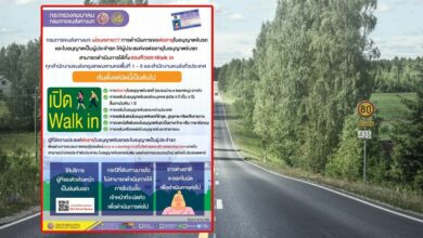 ต่ออายุใบขับขี่ กรมขนส่ง