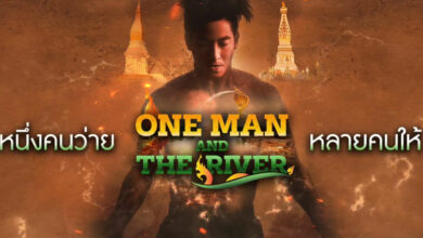 ถ่ายทอดสดโตโน่ว่ายข้ามโขง