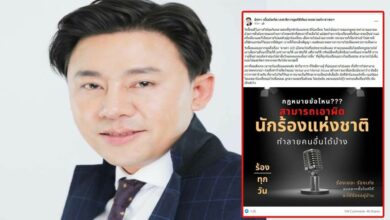 ทนายตั้ม นัดกร้องแห่งชาติ