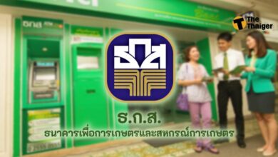ธ.ก.ส. สมัครงาน 2565