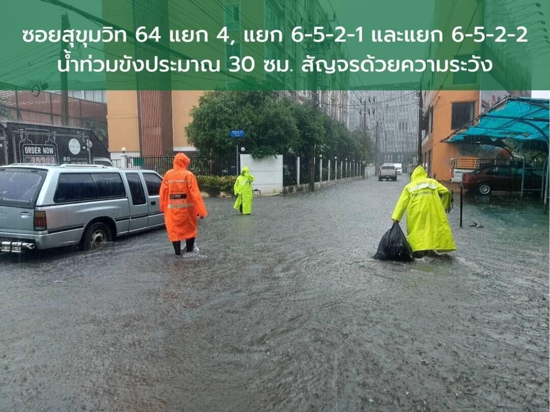 น้ำท่วมสุขุมวิท 64