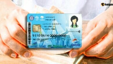 บัตรสวัสดิการแห่งรัฐเดือนพฤศจิกายน 2565