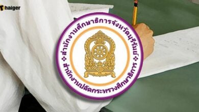 บุรีรัมย์ ประกาศผลสอบครูผู้ช่วย 2565
