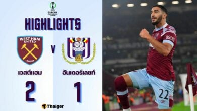 ผลบอล คอนเฟอเรนซ์ลีก เวสต์แฮม อันเดอร์เลชท์