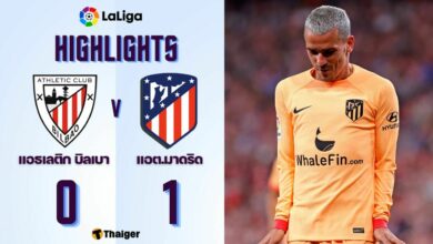 ผลบอล ลาลีกา แอธเลติก บิลเบา แอต.มาดริด