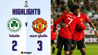 ผลบอลล่าสุด ยูโรป้าลีก โอโมเนีย แมนยู