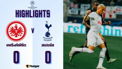 ผลบอลล่าสุด แชมเปี้ยนส์ลีก แฟร้งค์เฟิร์ต สเปอร์ส