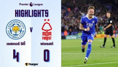 ผลบอลสด พรีเมียร์ลีก เลสเตอร์ น็อตติ้งแฮม ฟอเรสต์