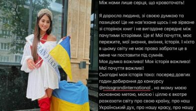 มิสแกรนด์ยูเครนดราม่า