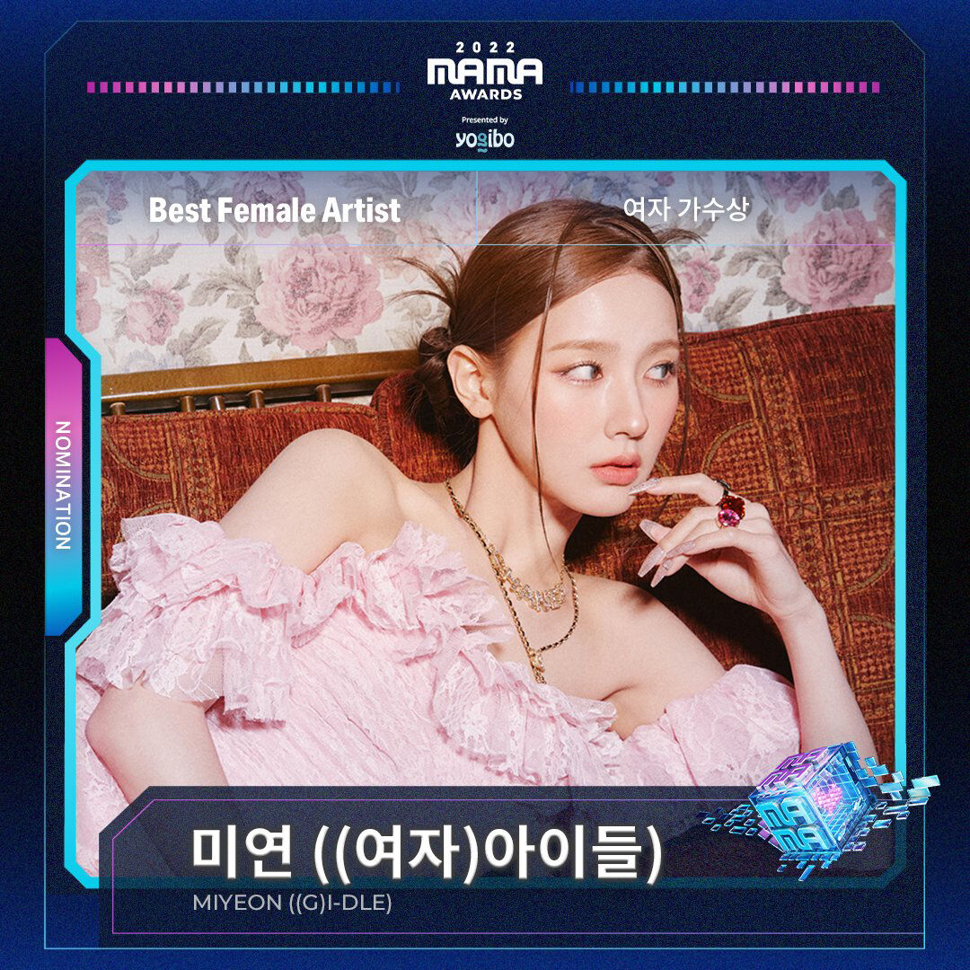 รายชื่อผู้เข้าชิงรางวัล MAMA 2022
