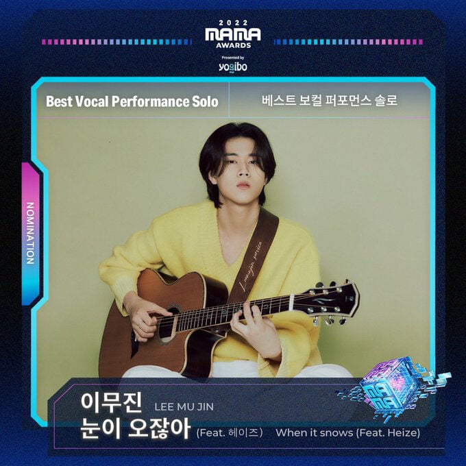 รายชื่อผู้เข้าชิงรางวัล MAMA2022
