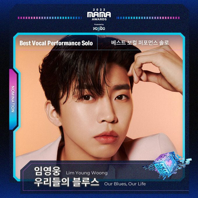 รายชื่อผู้เข้าชิงรางวัล MAMA2022