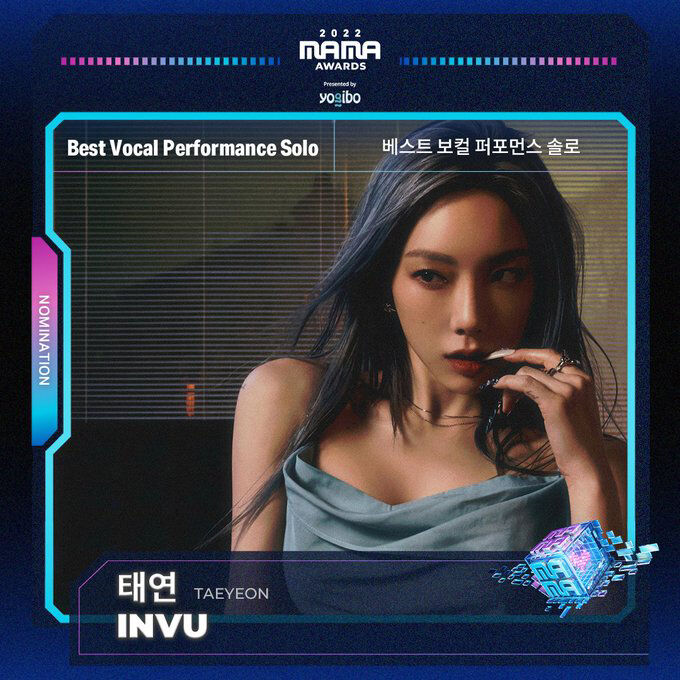 รายชื่อผู้เข้าชิงรางวัล MAMA2022