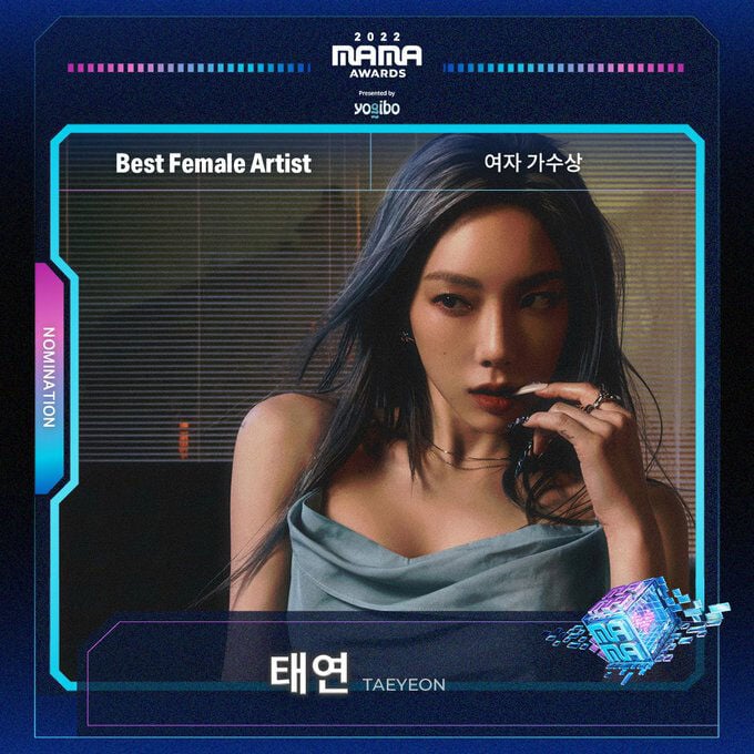 รายชื่อผู้เข้าชิงรางวัล MAMA 2022