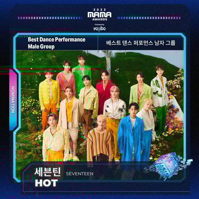รายชื่อผู้เข้าชิงรางวัล MAMA 2022