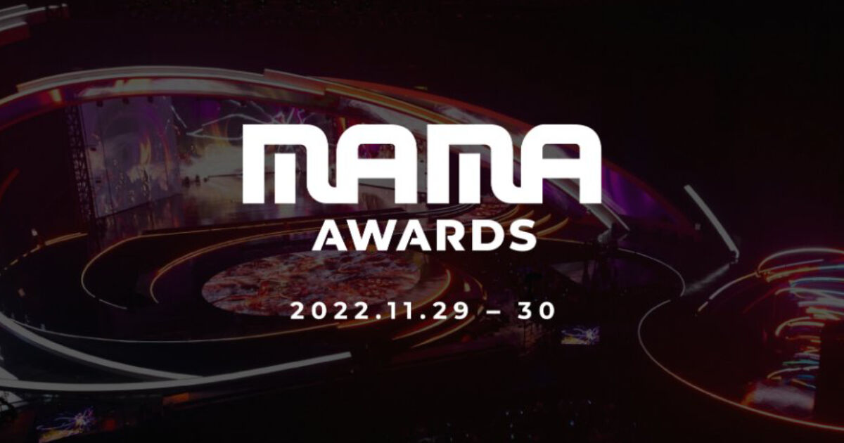 รายชื่อผู้เข้าชิงรางวัล MAMA 2022