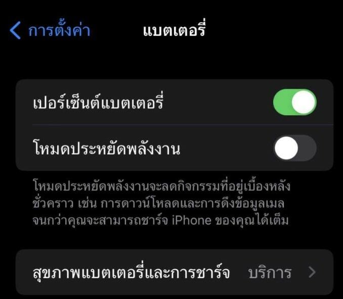 รีวิว ios 16 1 แบต