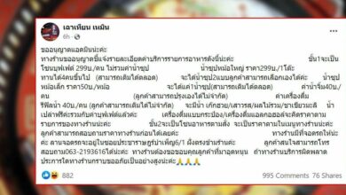 ร้านเฉาเทียนเหมิน