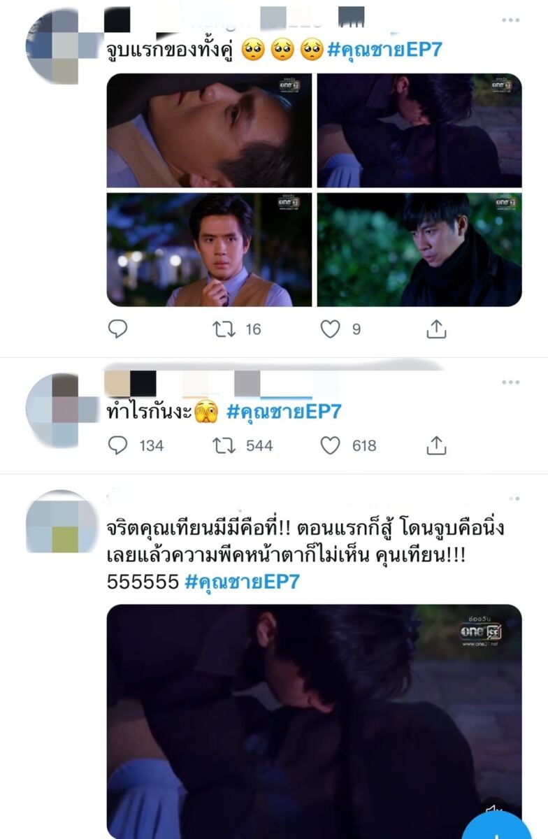 ละครคุณชาย ep7 (5)