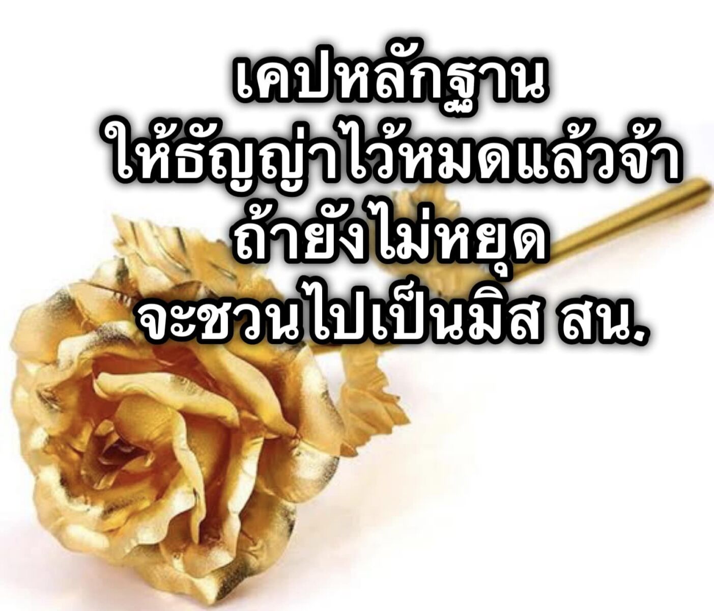 ลาล่า โพสต์ช่วยธัญญ่า