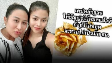 ลาล่าโพสต์ช่วยธัญญ่า