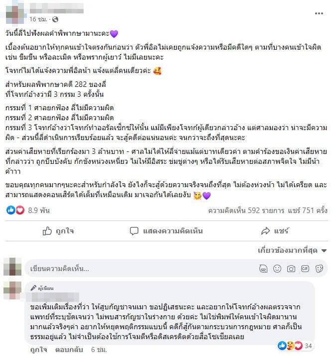 อิลสลิก พรากผู้เยาว์ ปฏิเสธ