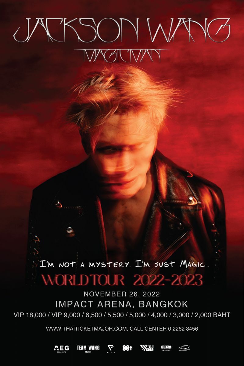 วันจองบัตร แจ็กสัน