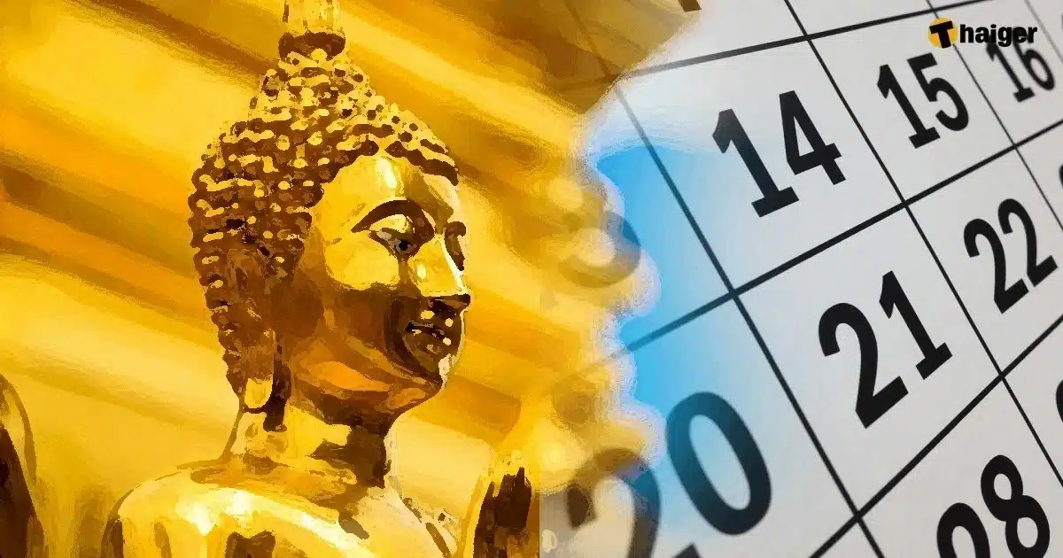 วันออกพรรษา 2566 เป็นวันหยุดราชการไหม