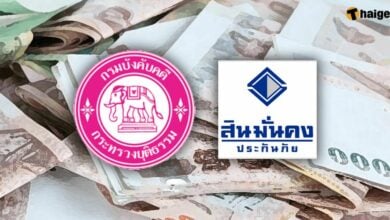 วิธียื่นขอรับชำระหนี้สินมั่นคงประกันภัย