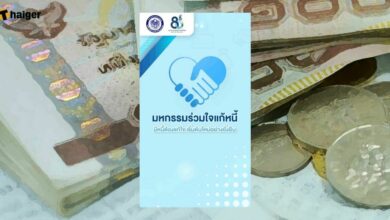 วิธีลงทะเบียน _คลินิกแก้หนี้ออนไลน์ฟรี_ เริ่มวันนี้ 12 ต.ค.-30 พ.ย. 65