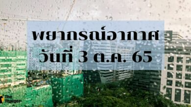 สภาพอากาศ 3 ตุลาคม 2565