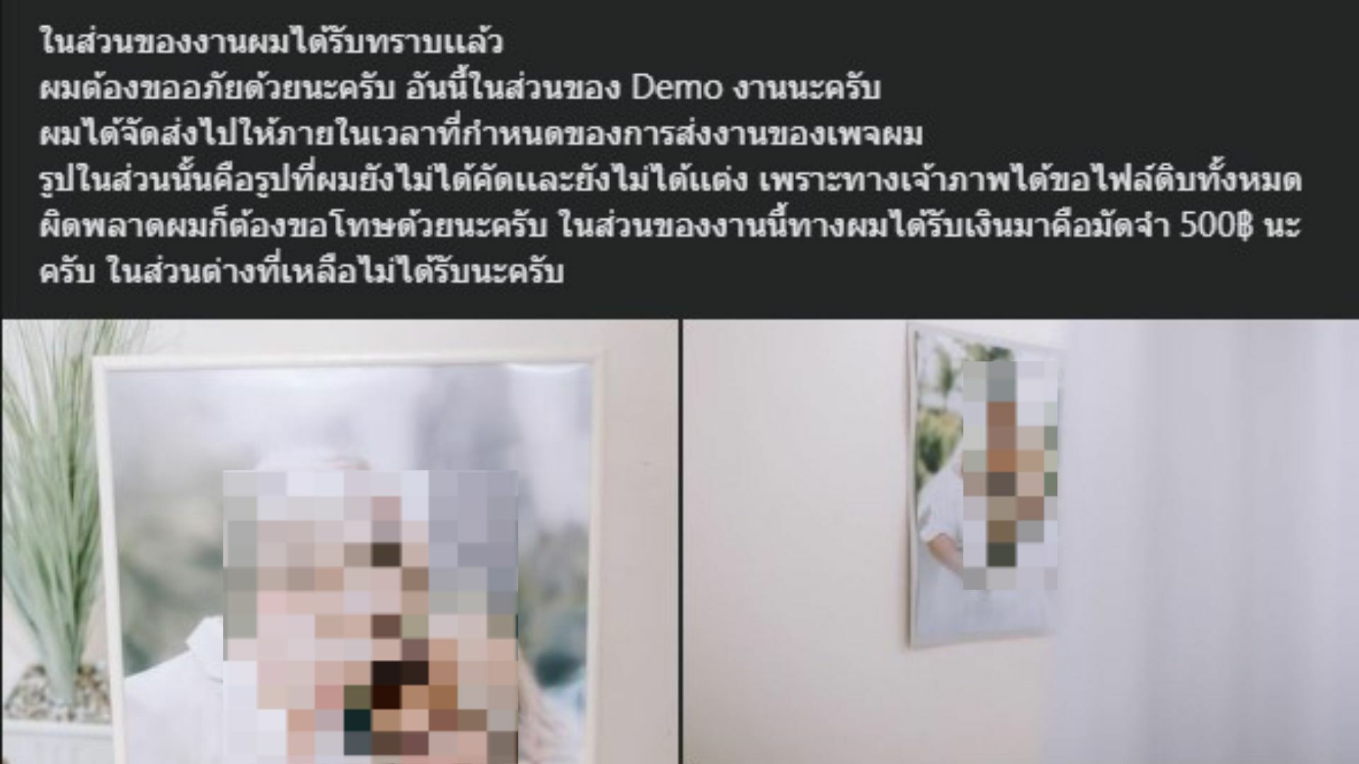 สรุปดราม่า ช่างภาพ งานหมั้น