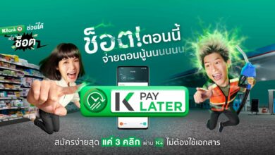 สินเชื่อ K PAY LATER วิธีใช้