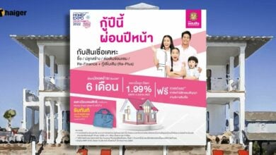 สินเชื่อเคหะออมสิน 2565