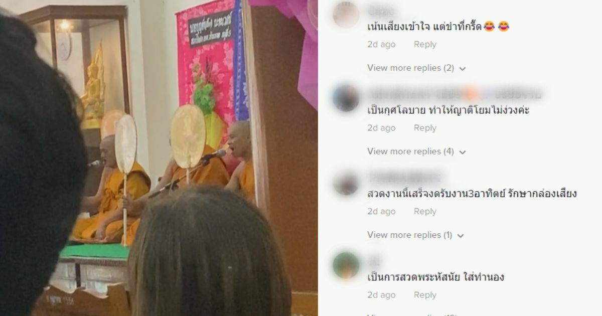 หลวงพ่อสวดงานศพ