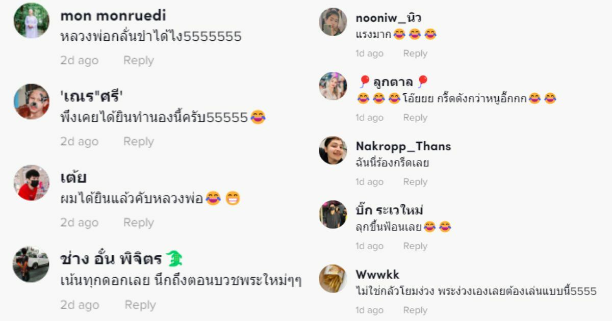 หลวงพ่อสวดงานศพ