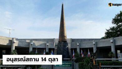 อนุสรณ์สถาน 14 ตุลา