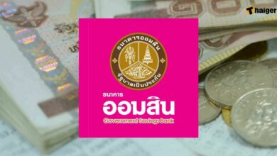 ออมสิน มีที่ มีเงิน 2565