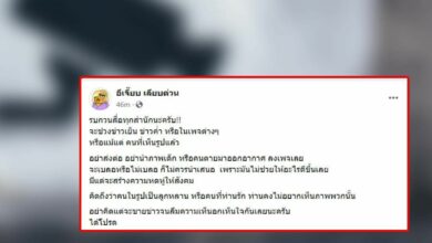 อีเจี๊ยบเลียบด่วน ภาพข่าว