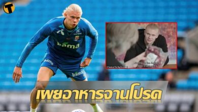 ฮาลันด์ แมนซิตี้